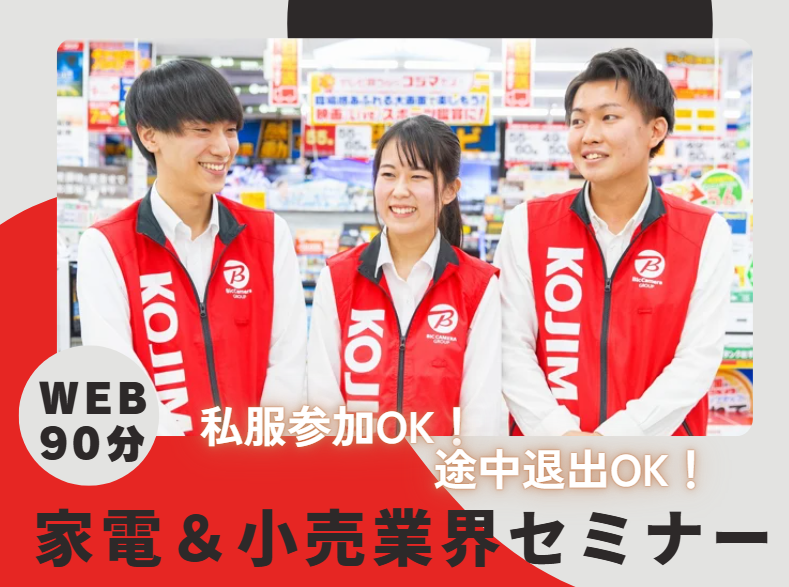 株式会社コジマ
