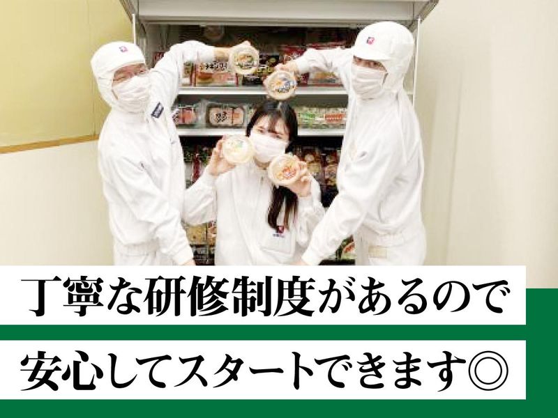 伊藤ハム米久フーズ株式会社　神戸工場のアルバイト・バイト求人情報-04