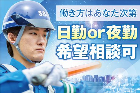 サンエス警備保障株式会社の求人・転職情報
