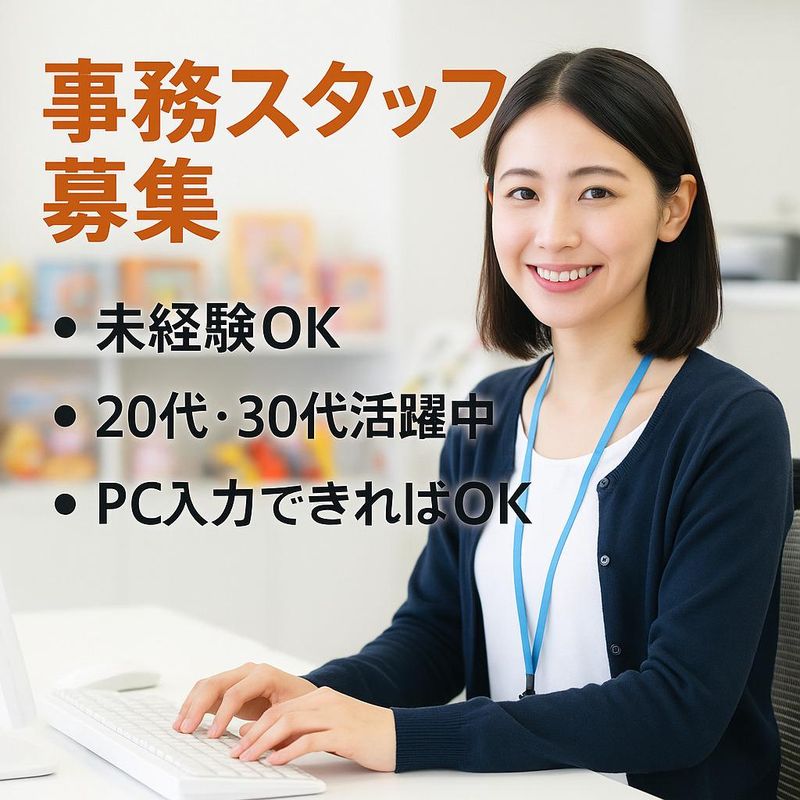 派遣先:草加市のアルバイト・バイト求人情報-03