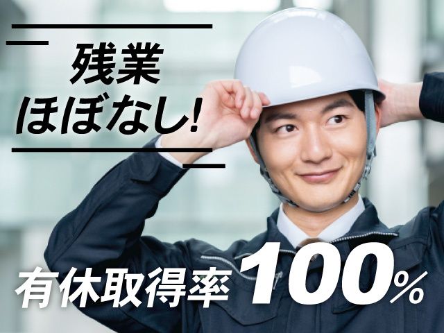 ヒロセボイラ株式会社の求人・転職情報
