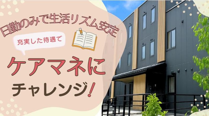株式会社リビングプラットフォームケアの求人・転職情報