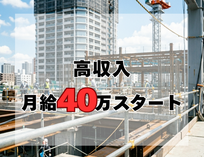 株式会社オオタ建設の求人・転職情報