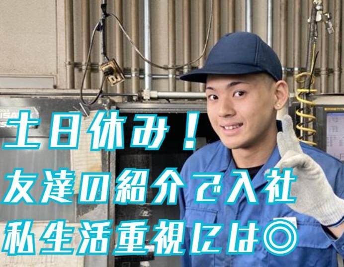 株式会社堀越製作所のアルバイト・バイト求人情報-02