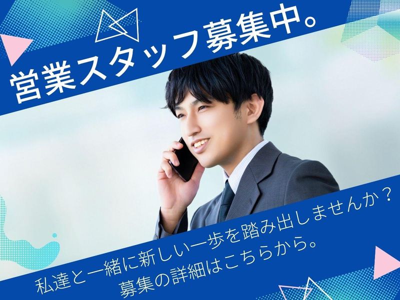 株式会社クルーズの求人・転職情報
