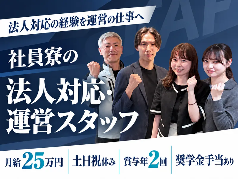 札陽建設工業株式会社の求人・転職情報