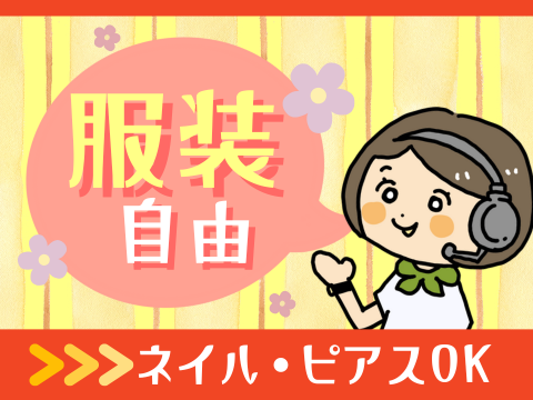 アルティウスリンク/1251003500のアルバイト・バイト求人情報-03