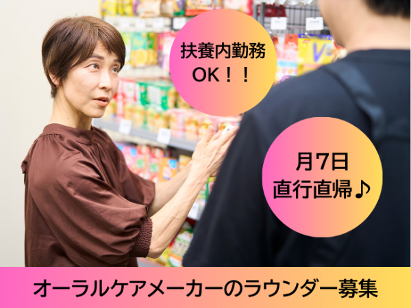 株式会社mitorizのアルバイト・バイト求人情報-12