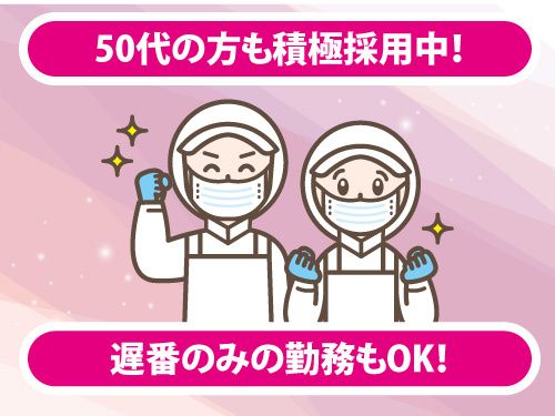 株式会社スピードのアルバイト・バイト求人情報-07