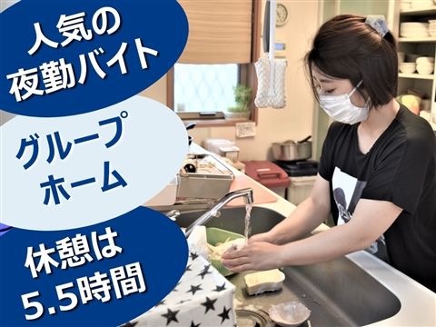 グループホーム 晴海のアルバイト・バイト求人情報-06
