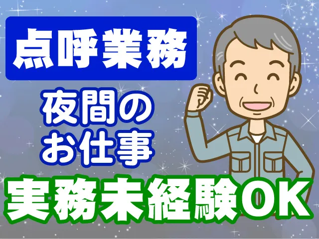 太平洋陸送株式会社