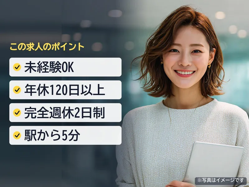 株式会社リバティホームの求人・転職情報