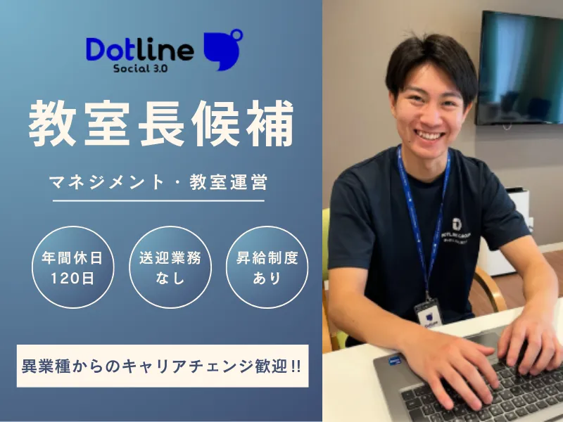 株式会社コネクトの求人・転職情報