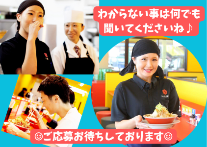 これだ!!製麺 今伊勢店　京都背脂醤油ラーメンのアルバイト・バイト求人情報-05