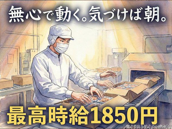 オイシックス・ラ・大地株式会社