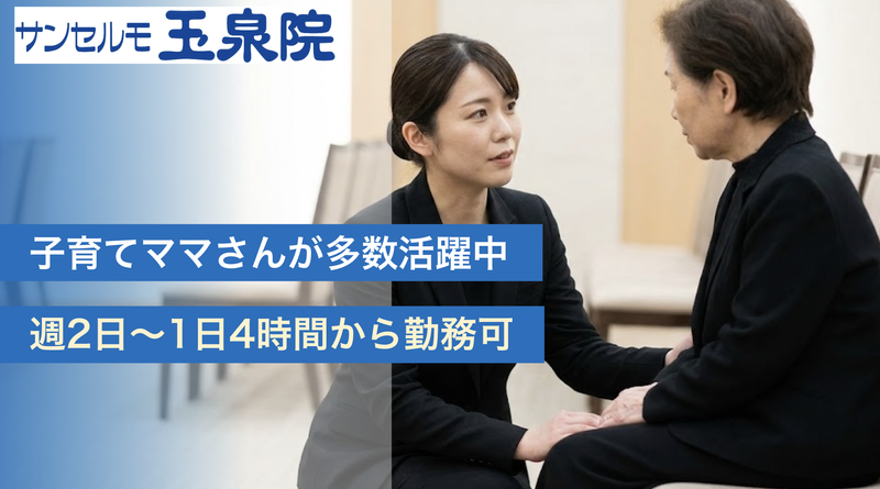 セルモグループ 市原営業所のアルバイト・バイト求人情報-06