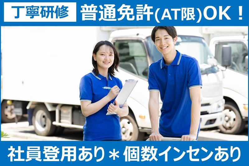 株式会社I.T.Mの求人・転職情報
