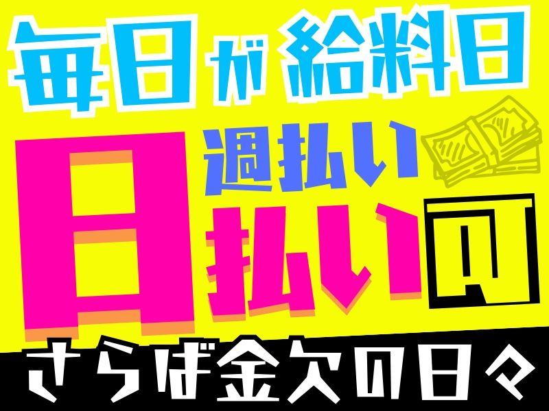 株式会社ミトモコーポレーションのアルバイト・バイト求人情報-27