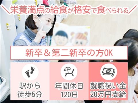 社会福祉法人恵正福祉会-0011の求人・転職情報
