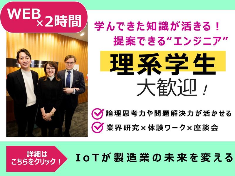 エイムネクスト株式会社