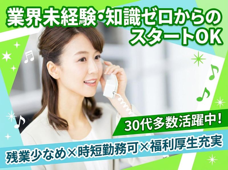 株式会社くみん不動産の求人・転職情報