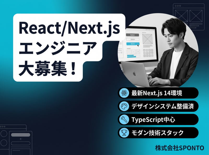 株式会社ＳＰＯＮＴＯの求人・転職情報