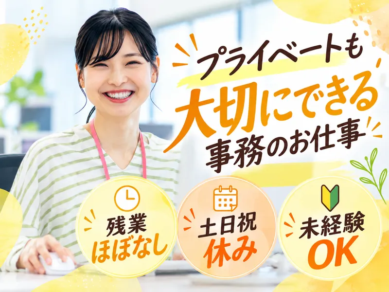 株式会社スタッフサービス(埼玉)の求人・転職情報