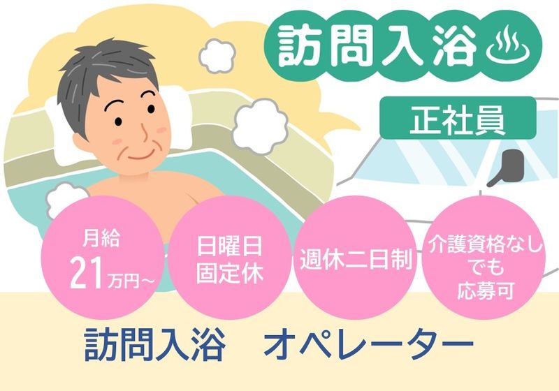 セントケア東北　株式会社の求人・転職情報