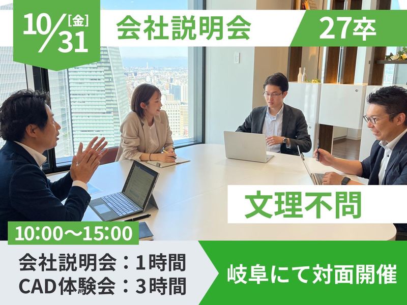 株式会社アシストエンジニア
