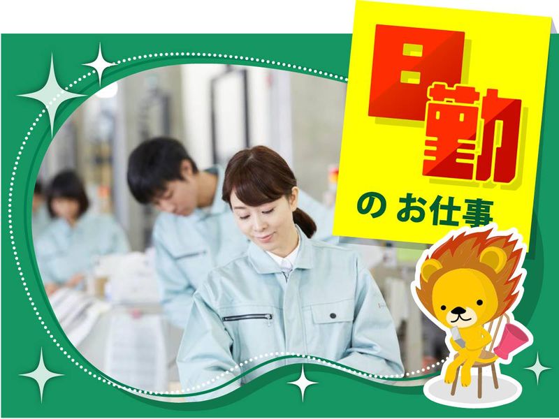 株式会社トーコー　滋賀支店