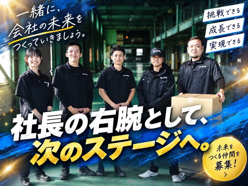 Ｆｉｒｓｔ　Ｒｉｎｇ株式会社の求人・転職情報