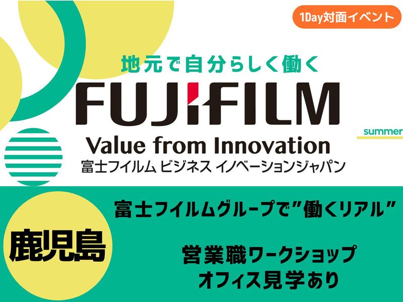 富士フイルムビジネスイノベーションジャパン株式会社