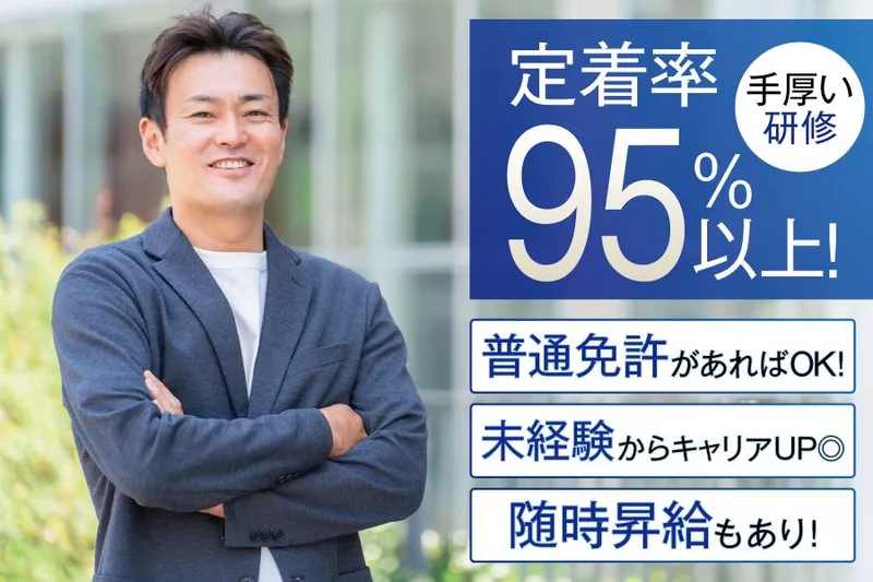 株式会社ビークルーエッセの求人・転職情報