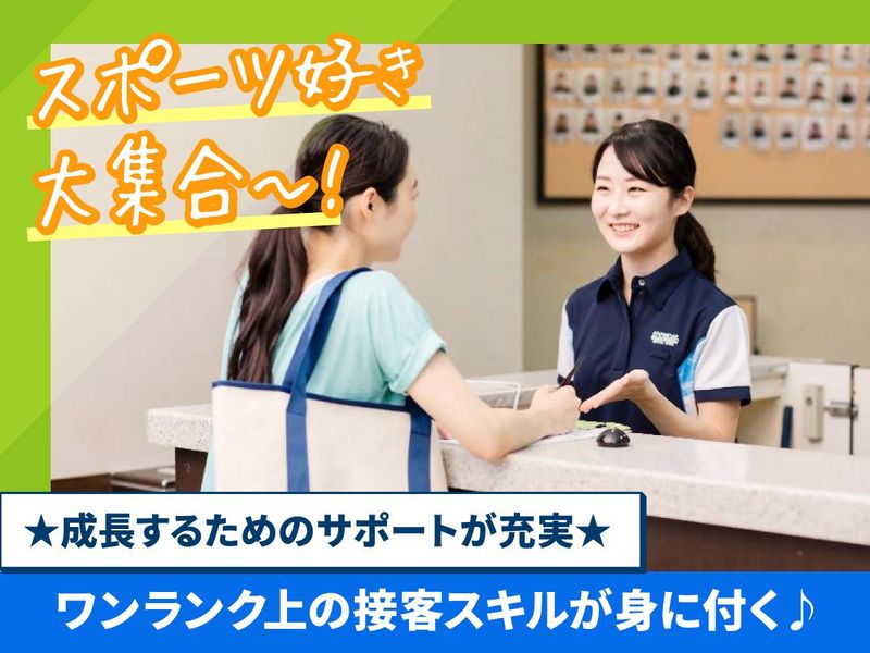 セントラルフィットネスクラブ 天王洲のアルバイト・バイト求人情報-01