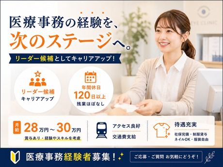 八丁堀眼科クリニックの求人・転職情報