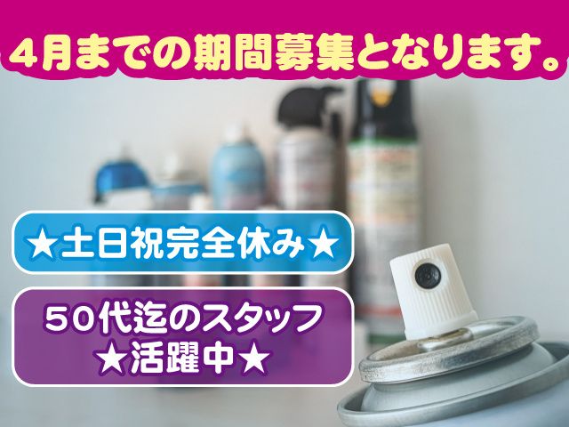 株式会社ベストコミュニケーション土浦営業所