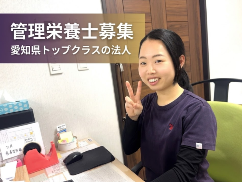 社会福祉法人　紫水会　オーネスト紫花の求人・転職情報