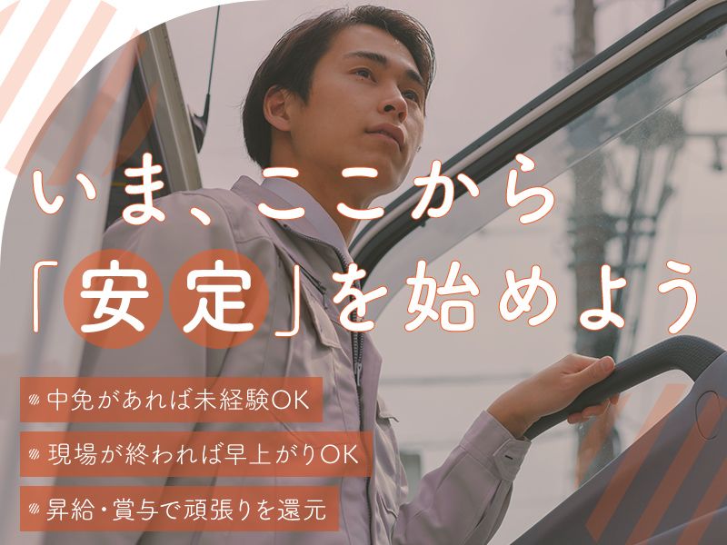 ジャパンレンタル株式会社の求人・転職情報