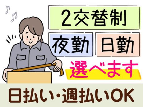 ネストライブ株式会社のアルバイト・バイト求人情報-27