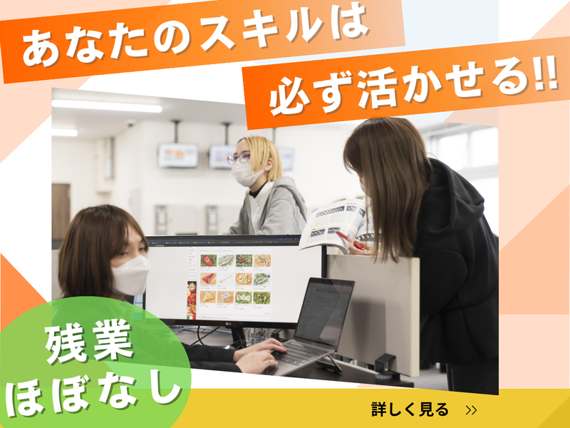 八面六臂株式会社の求人・転職情報