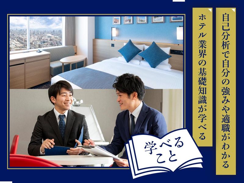 アイコニア・ホスピタリティ株式会社