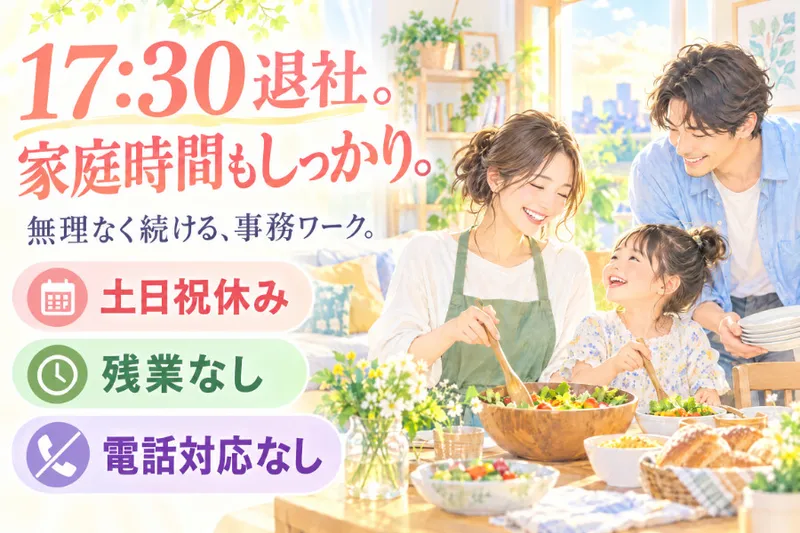 株式会社クリエアナブキの派遣求人情報
