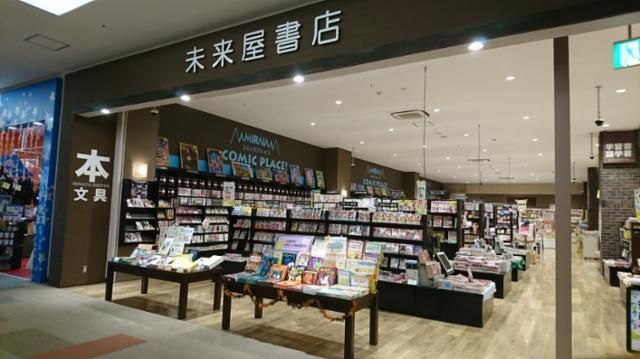 未来屋書店　イオンモール加西北条店のアルバイト・バイト求人情報-01