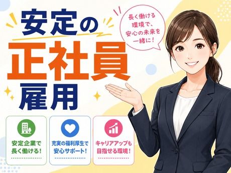 大同生命保険株式会社　橿原営業所の求人・転職情報