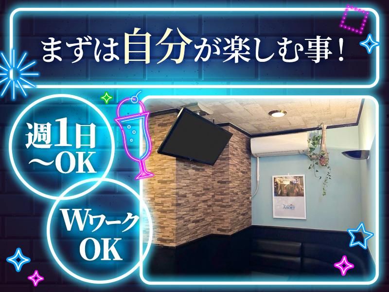 カラオケバーASORTのアルバイト・バイト求人情報-03