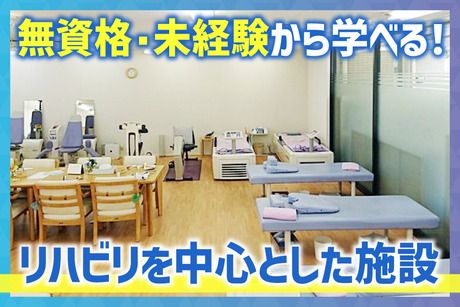 株式会社すこやかライフの求人・転職情報
