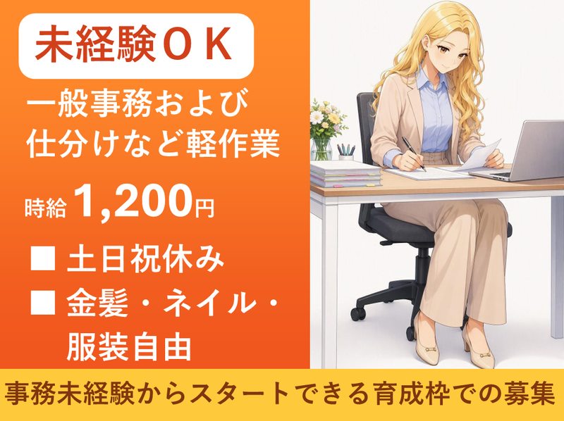 株式会社Beパートナーズ　玉野市八浜町(勤務地)