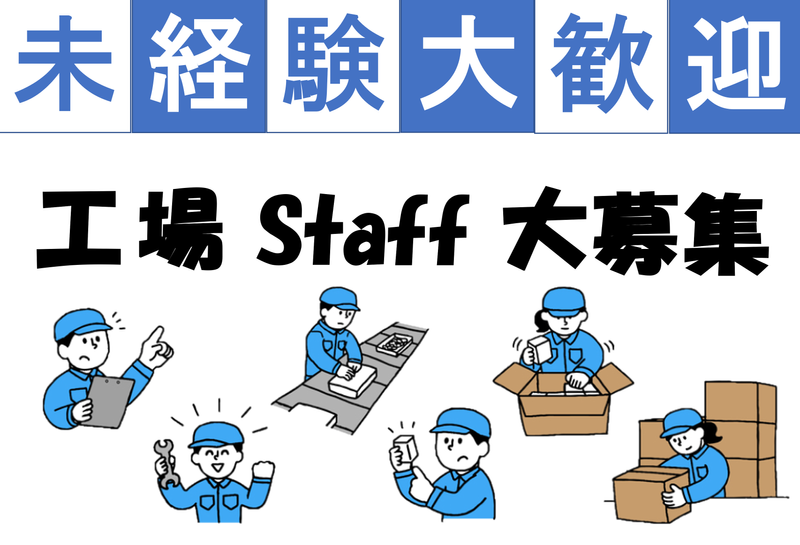 株式会社クロテック_1103-9632のアルバイト・バイト求人情報-02