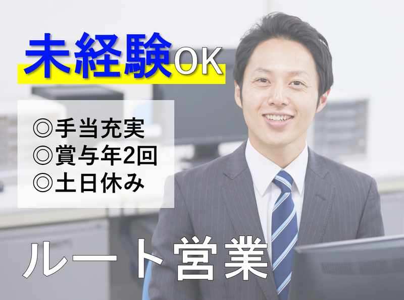 株式会社三和技研工業の求人・転職情報