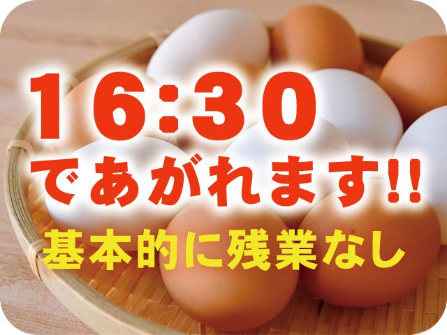 有限会社ホソヤファームの求人・転職情報